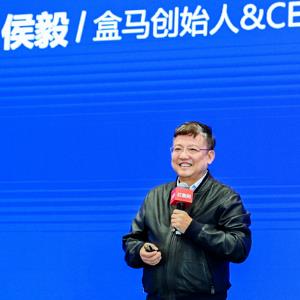 盒马CEO侯毅：预制半成品进入爆发前夜，餐饮新时代要来了