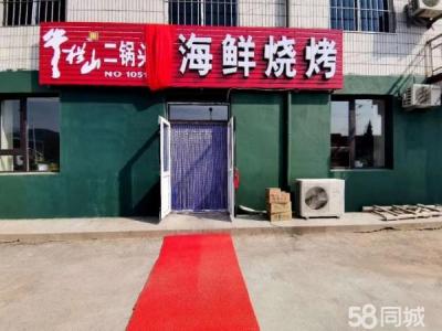 商业一条街羊汤馆 烧烤店 大连旅顺口旅顺周边商铺租售/