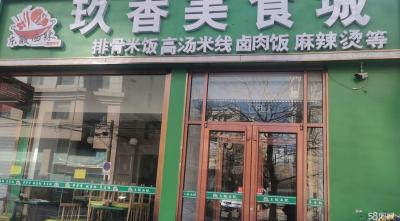 新华医院附近