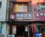 步行街繁华阶段。客源不断~价位可议。也可以租下干别的买卖