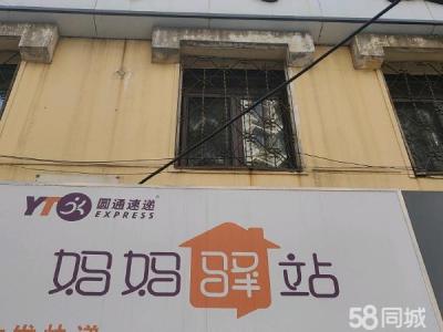 个人！！！成熟驿站转让