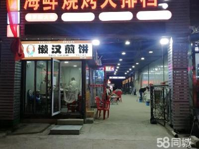 万达后身海鲜烧烤大排档