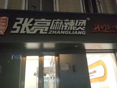 装修齐全 配套设施完善
