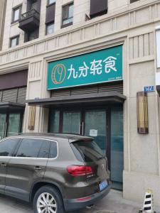 空铺出租
