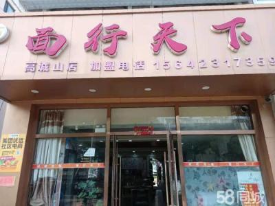 高城山营业中旺铺转让
