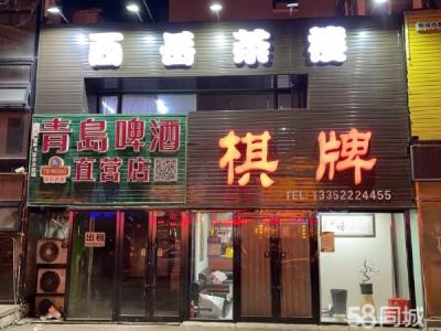 茶楼棋牌室转让 山东路商业街正街 7个包房 空调 排烟