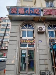 旅顺兵哥海鲜烧烤转让