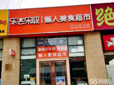 房东直租 甘井子泉水快轨站商业街上下两层旺铺