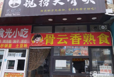 星海熟食外兑转让