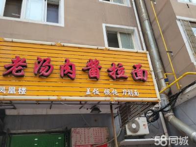 店内设备齐全 接手就能营业