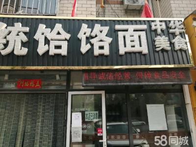 经营中面馆 有稳定客源 因照顾孩子 可带技术低价转