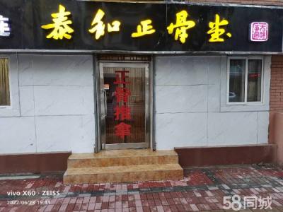 房子特别适合做中医养生 推拿按摩 