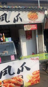 大水夜市小吃店出兑