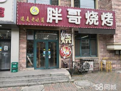 因去外地发展 急转让！带技术 免费教