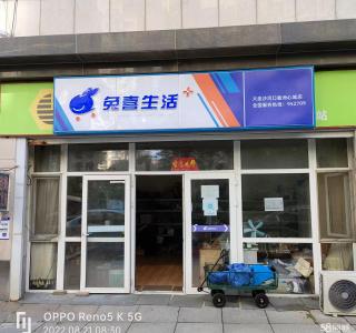 转让沙河口春柳社区底商