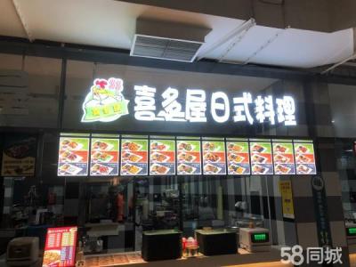 东软B2食堂档口转让(推广勿扰)