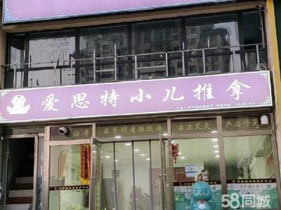 营业中旺铺转让 有意者面谈