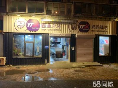 圆通速递 快递 公司 转让