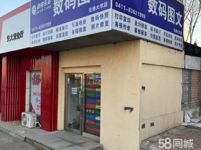 十五年图文店忍痛转让