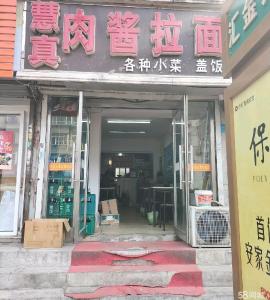 金州汇金市场旺铺转让