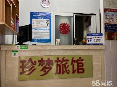 旅馆出兑 旺铺转让 人流量大 位置好 回头客很多 口碑好