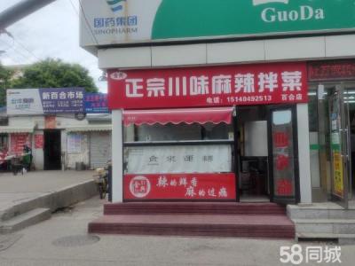 临街旺铺小门脸先到先得