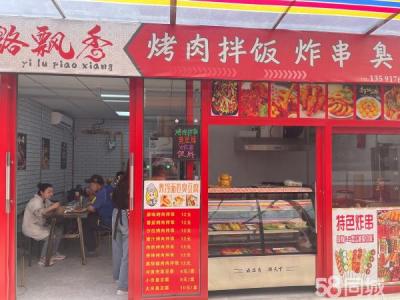 营业中的美食街 人流量大大连西岗大菜市商铺租售/生意转让转让-大连58同城