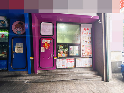 中山天津街水吧转让