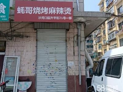 升平街21号房源好？？？？？