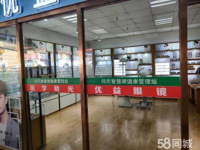眼镜店转让 可带技术 非诚勿扰