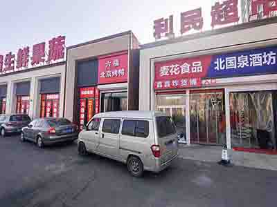 甘区生鲜超市档口0元入驻