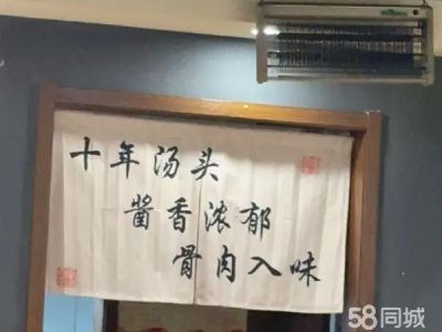 10年老店 生意非常好啊！因个人原因整体转让