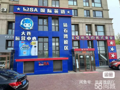 恒远小学对面教室出租