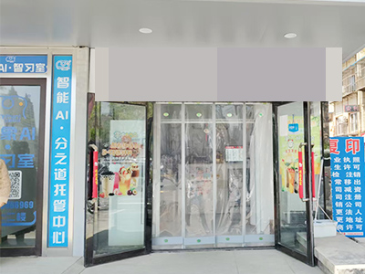 （可加项小吃）金州北山路101中学正门对面水吧