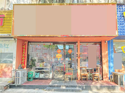 低价转（可谈）开发区安盛商圈140平餐饮店