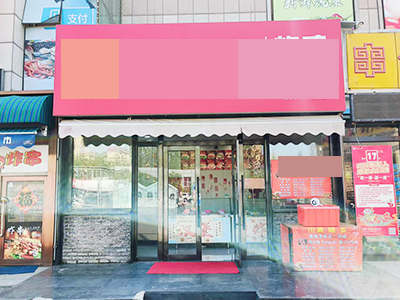 3万转！泉水轻轨站广场炸鸡汉堡店转让