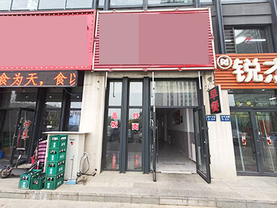 乾豪新天地140平精装空铺出租