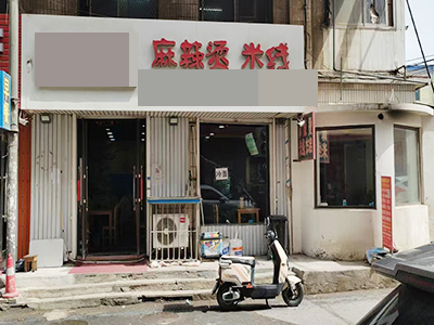 5.5万转！金州龙王庙临街90平餐饮