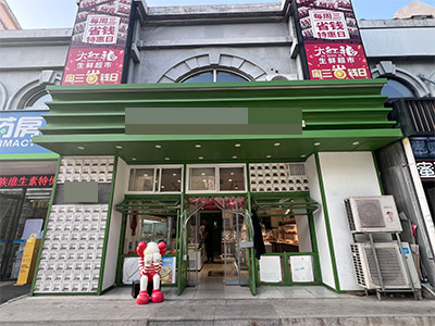 5万转！可空兑！锦绣大红福正门口面包店