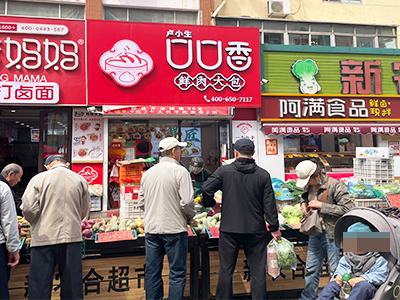太原街夜市口口香包子出兑（可加项）