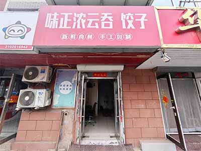 北京街空铺出租（无项目限制）