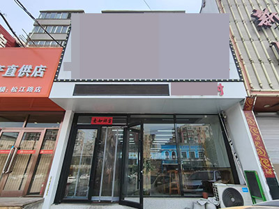 4万转！松江路地铁口临街主道餐饮店