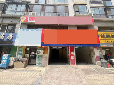 主道公建门头一二层小区门口306平出租