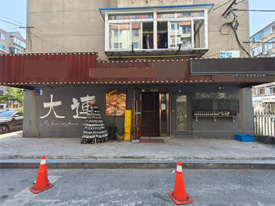 西安路罗斯福后身120平烧烤小酒馆