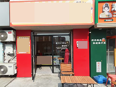 西安路罗斯福后身小吃店转让