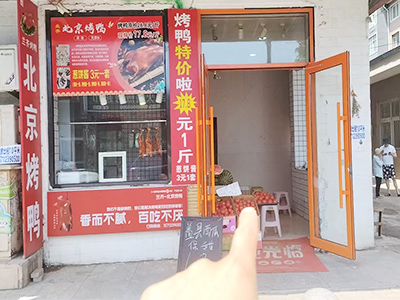出租~金家街市场正对面15平店铺