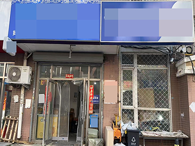 泡崖八区可住人做饭驿站转让