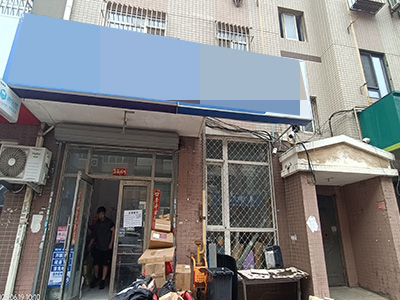 泡崖八区可住人做饭驿站转让