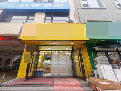 开发区兴城路商业街品牌鸭货店出兑
