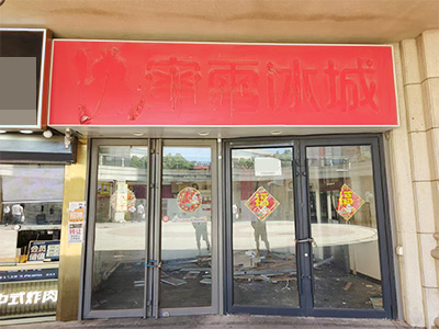 软景中心一层公建出租